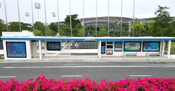 盈透科技 服务十五运会! 横琴打造了全国首个智能化、无障碍公交站!